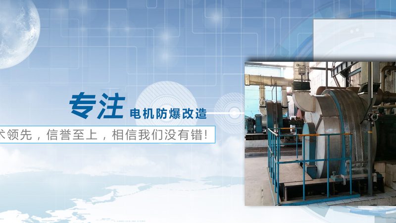 山东电机生产基地：按材质分类的奥秘**